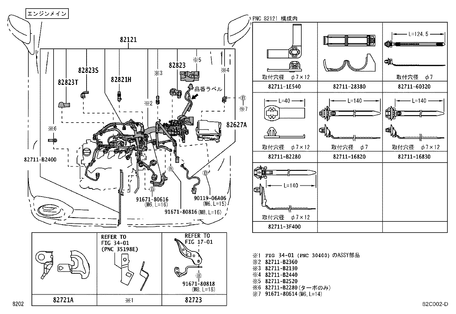 82153-B2380 WIRE, REAR DOOR, RH product image