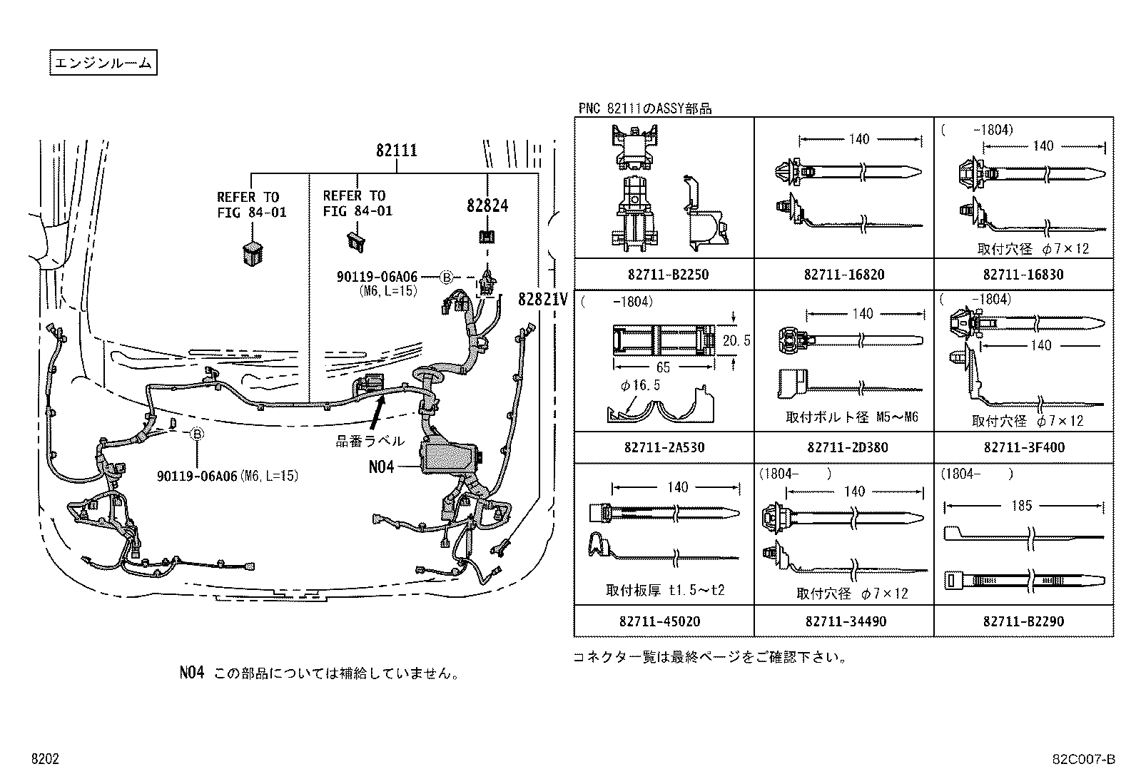 82153-B2440 WIRE, REAR DOOR, RH product image