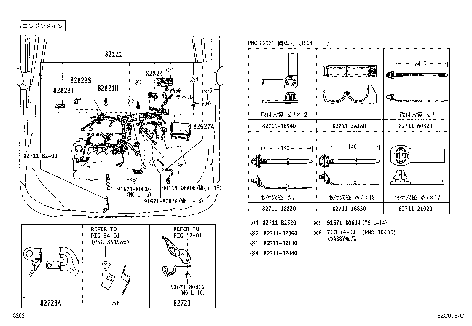 82153-B2440 WIRE, REAR DOOR, RH product image