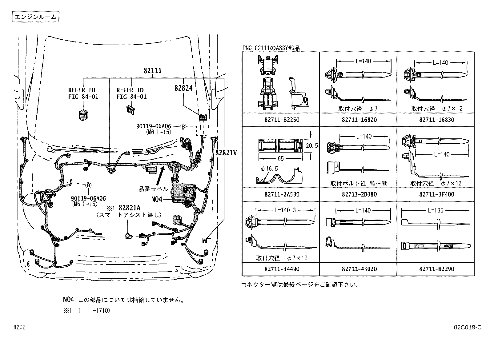 82153-B2380 WIRE, REAR DOOR, RH product image