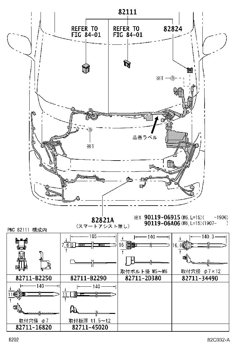 82053-B2071 WIRE, REAR DOOR, RH product image