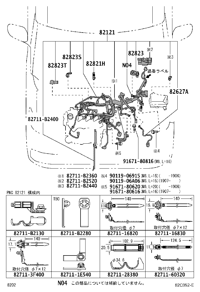 82053-B2071 WIRE, REAR DOOR, RH product image