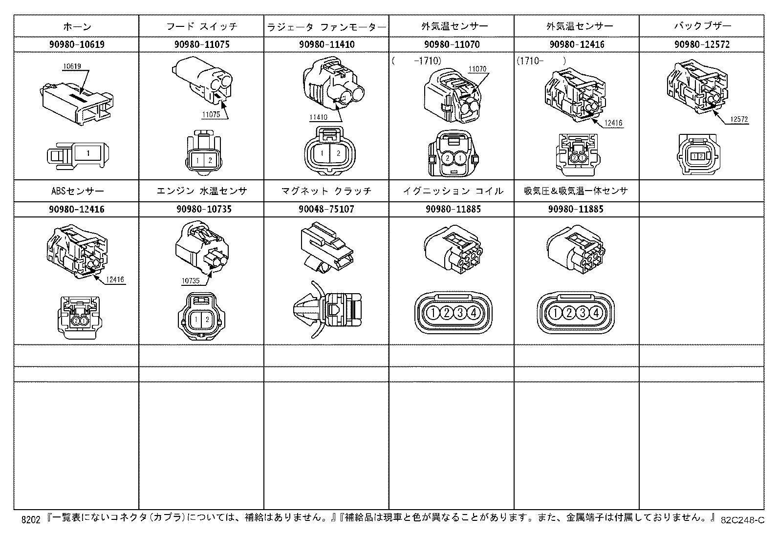 82153-B2380 WIRE, REAR DOOR, RH product image