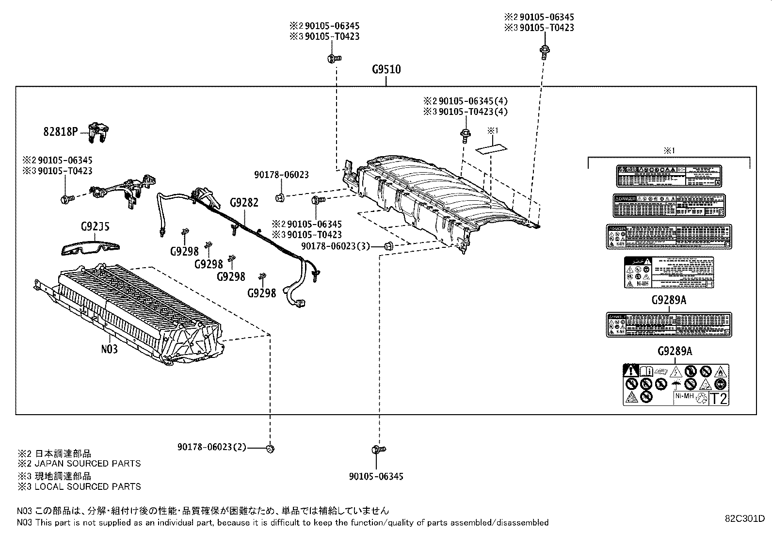 28899-0V040 INSULATOR, BATTERY product image