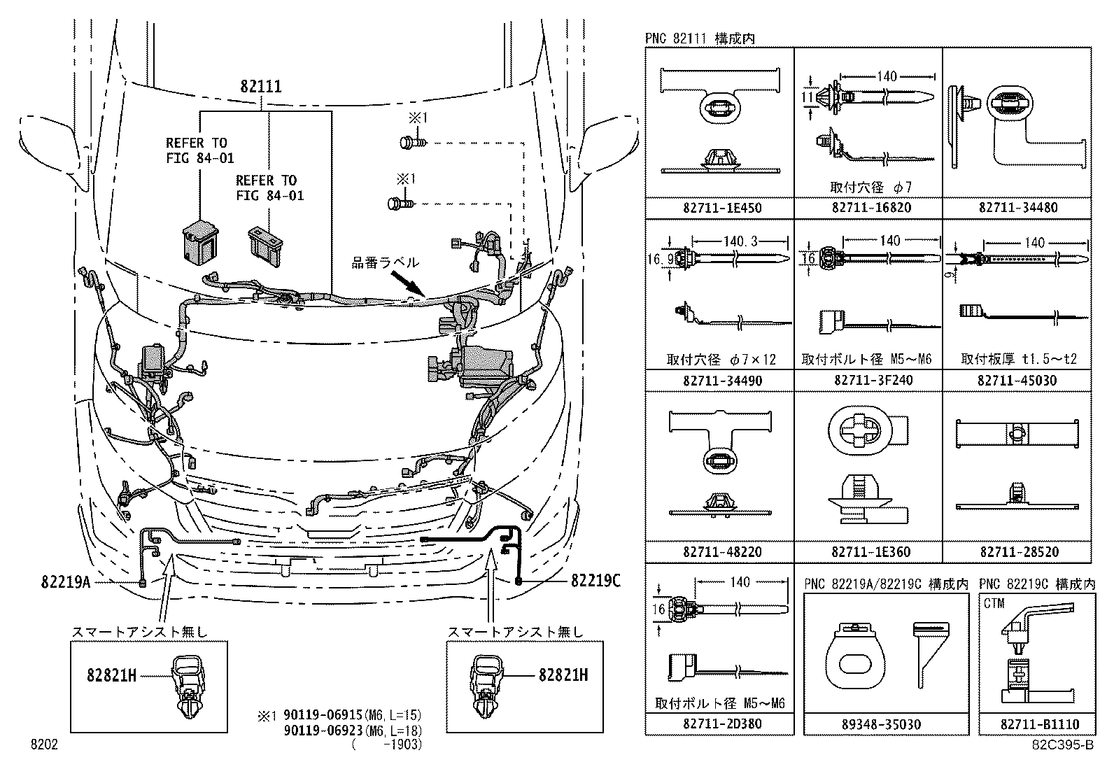 82053-B1010 WIRE, REAR DOOR, RH product image