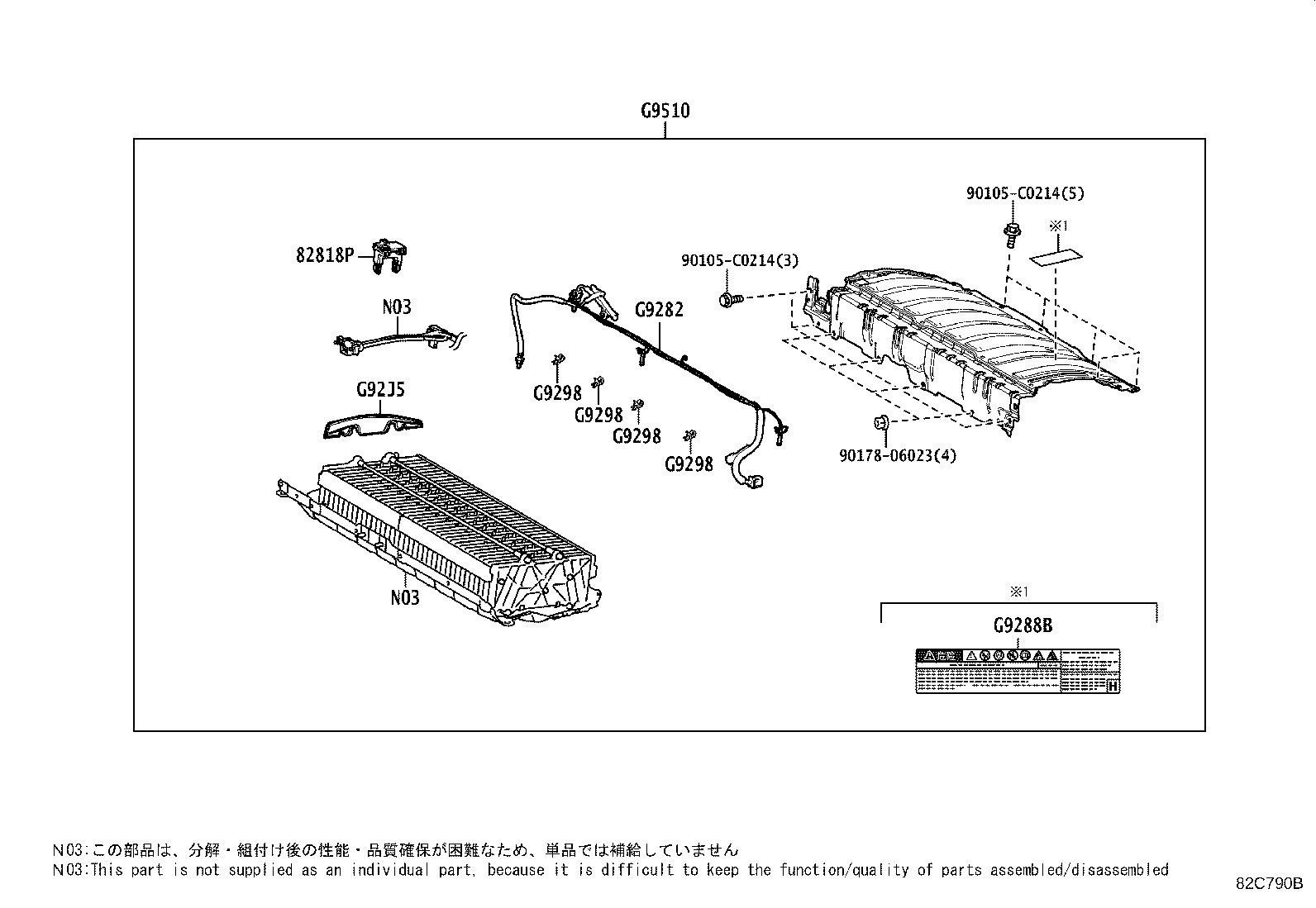 G920S-07010 SHIELD SUB-ASSY, HV BATTERY, NO.3 product image