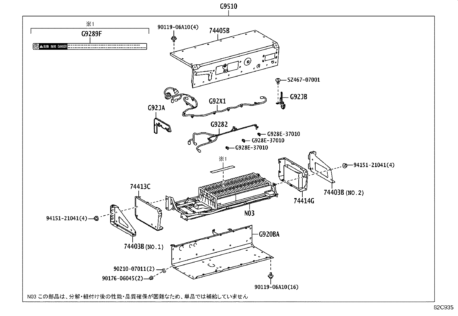 74413-37100 PANEL, BATTERY CARRIER, FRONT product image