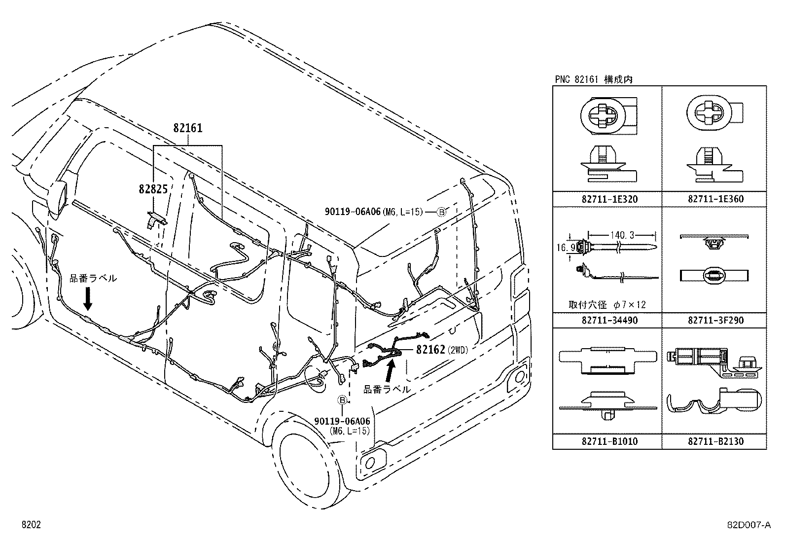 82053-B2071 WIRE, REAR DOOR, RH product image