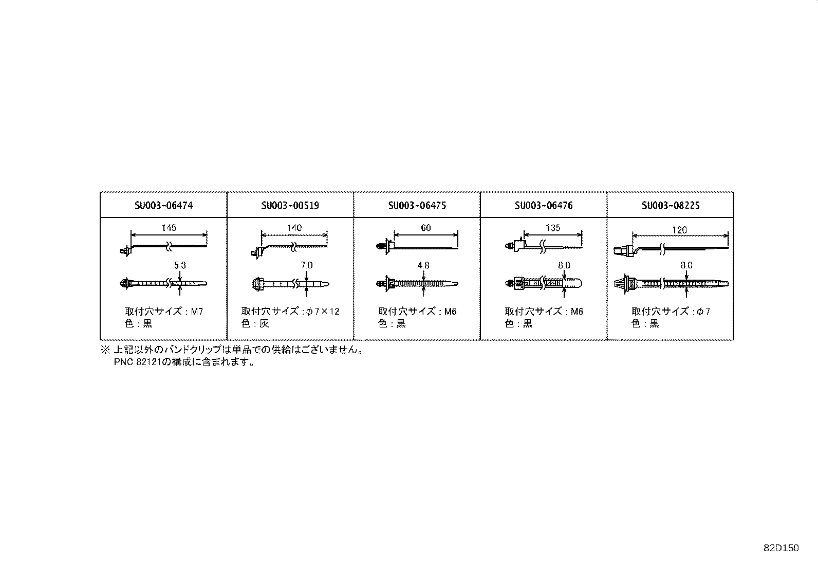 82233-WY010 WIRE, ENGINE ROOM, NO.2 product image