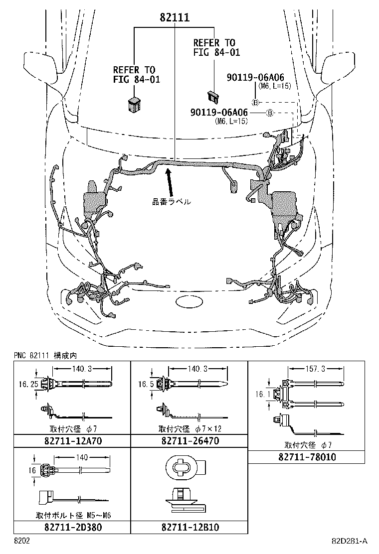 82124-B1020 WIRE, ENGINE, NO.4 product image