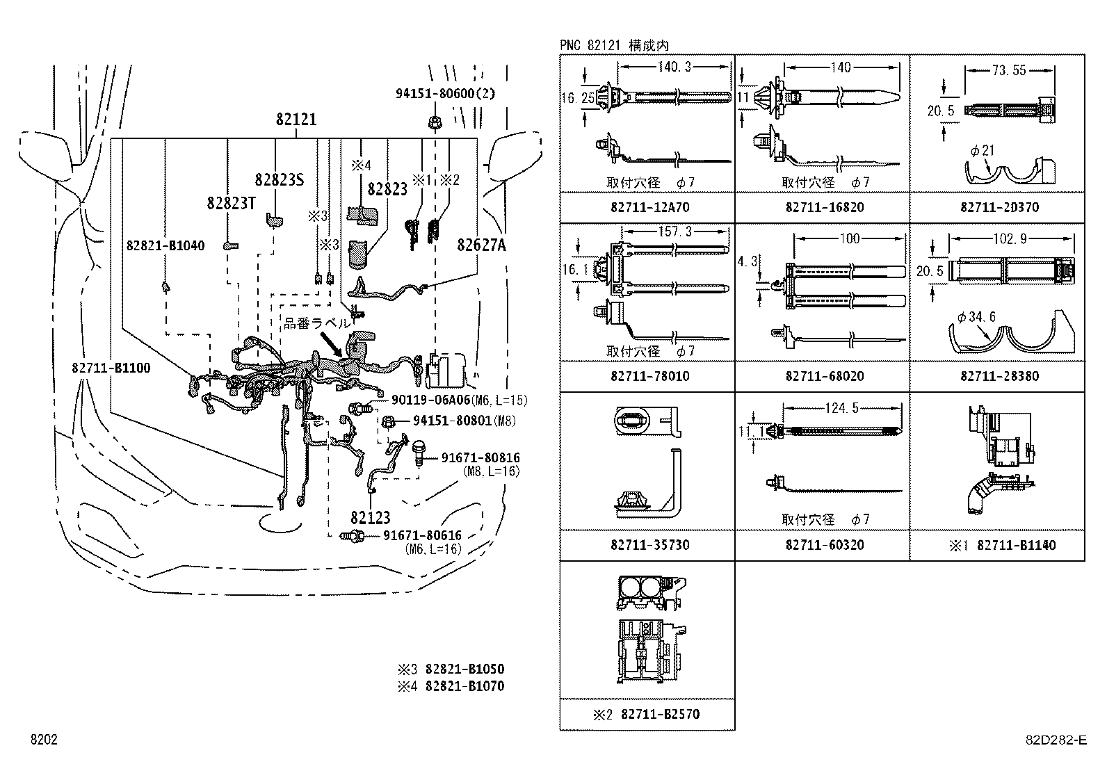 82124-B1020 WIRE, ENGINE, NO.4 product image