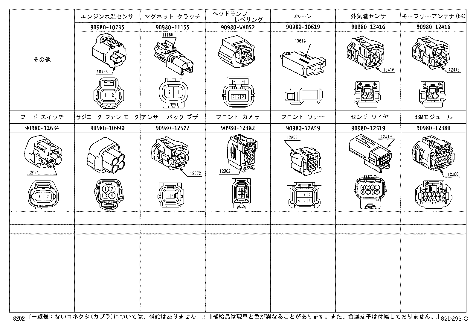 82124-B1020 WIRE, ENGINE, NO.4 product image