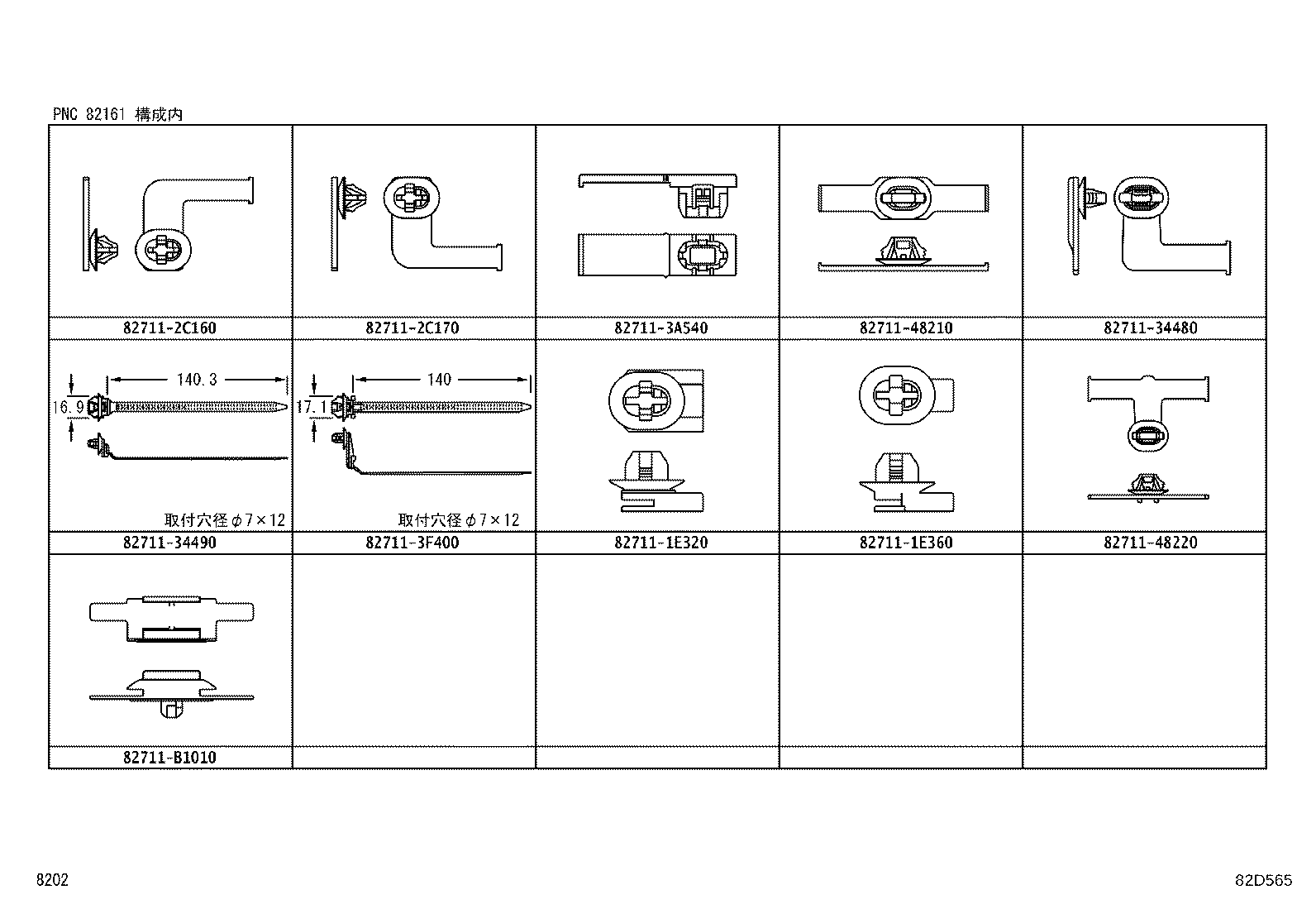 82817-B1100 PROTECTOR, WIRING HARNESS, NO.1 product image