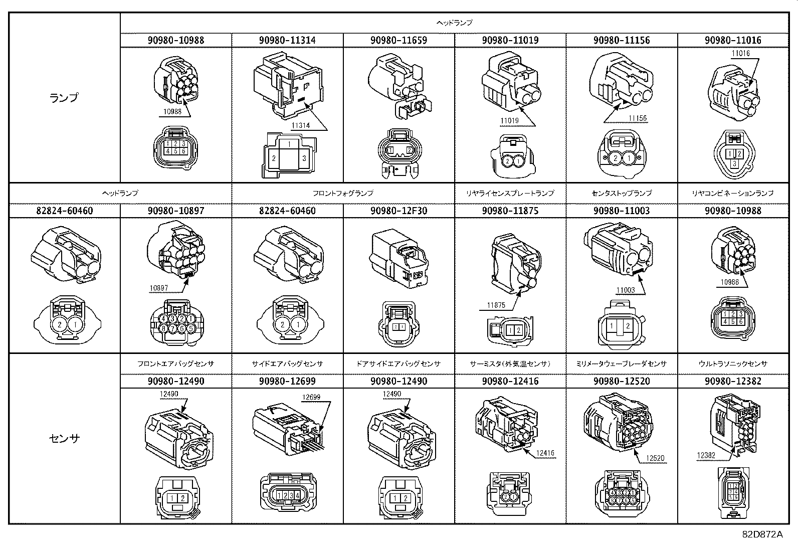 82169-KK080 WIRE FRAME, NO.3 product image