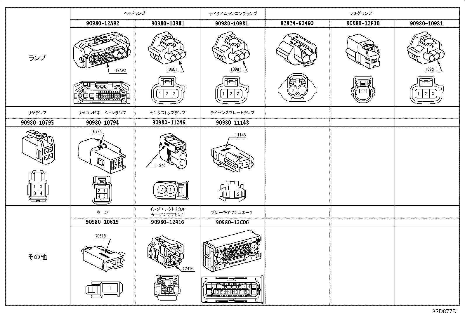 82153-42301 WIRE, REAR DOOR, NO.1 product image