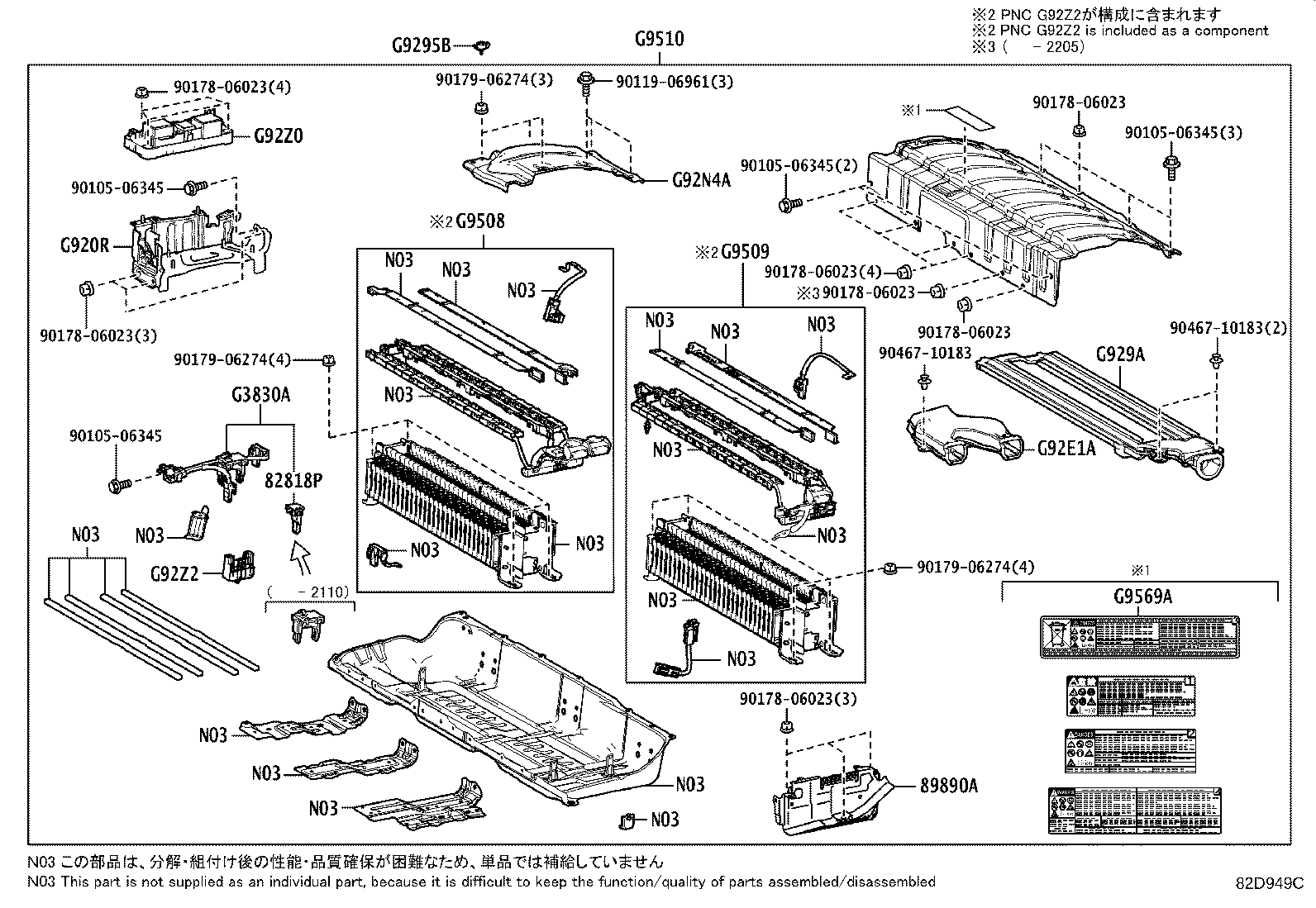 28800-F0010 BATTERY product image