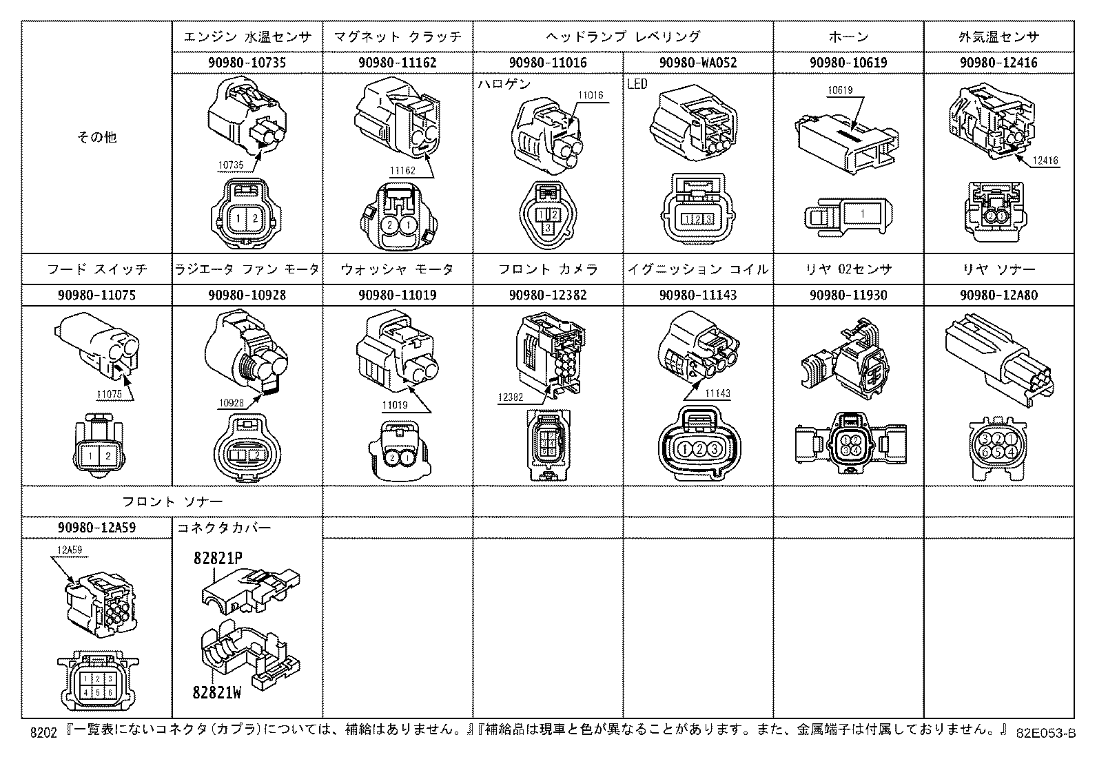 82053-B1010 WIRE, REAR DOOR, RH product image