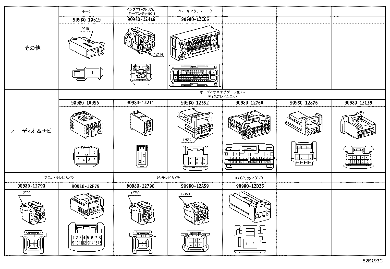 82113-52210 WIRE, ENGINE ROOM, NO.3 product image