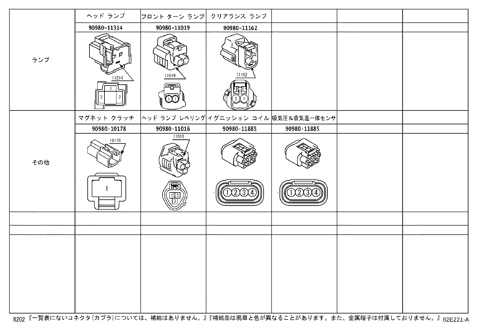 82122-B5142 WIRE, ENGINE, NO.2 product image