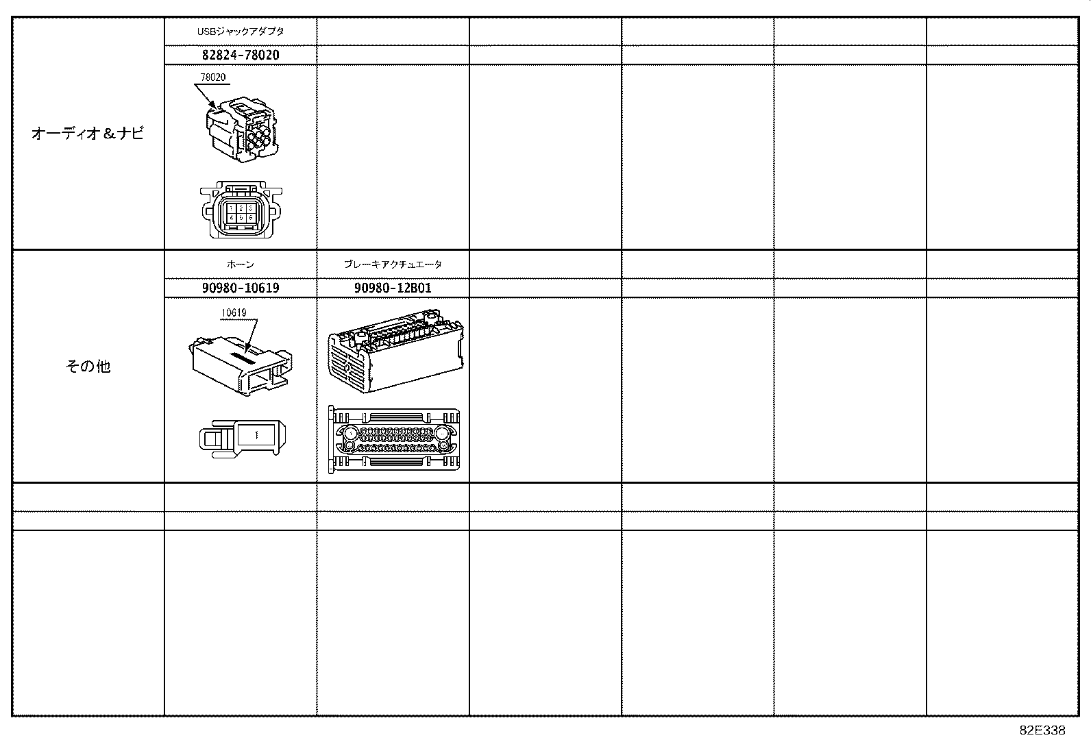 82111-55080 WIRE, MOTOR COMPARTMENT, MAIN product image
