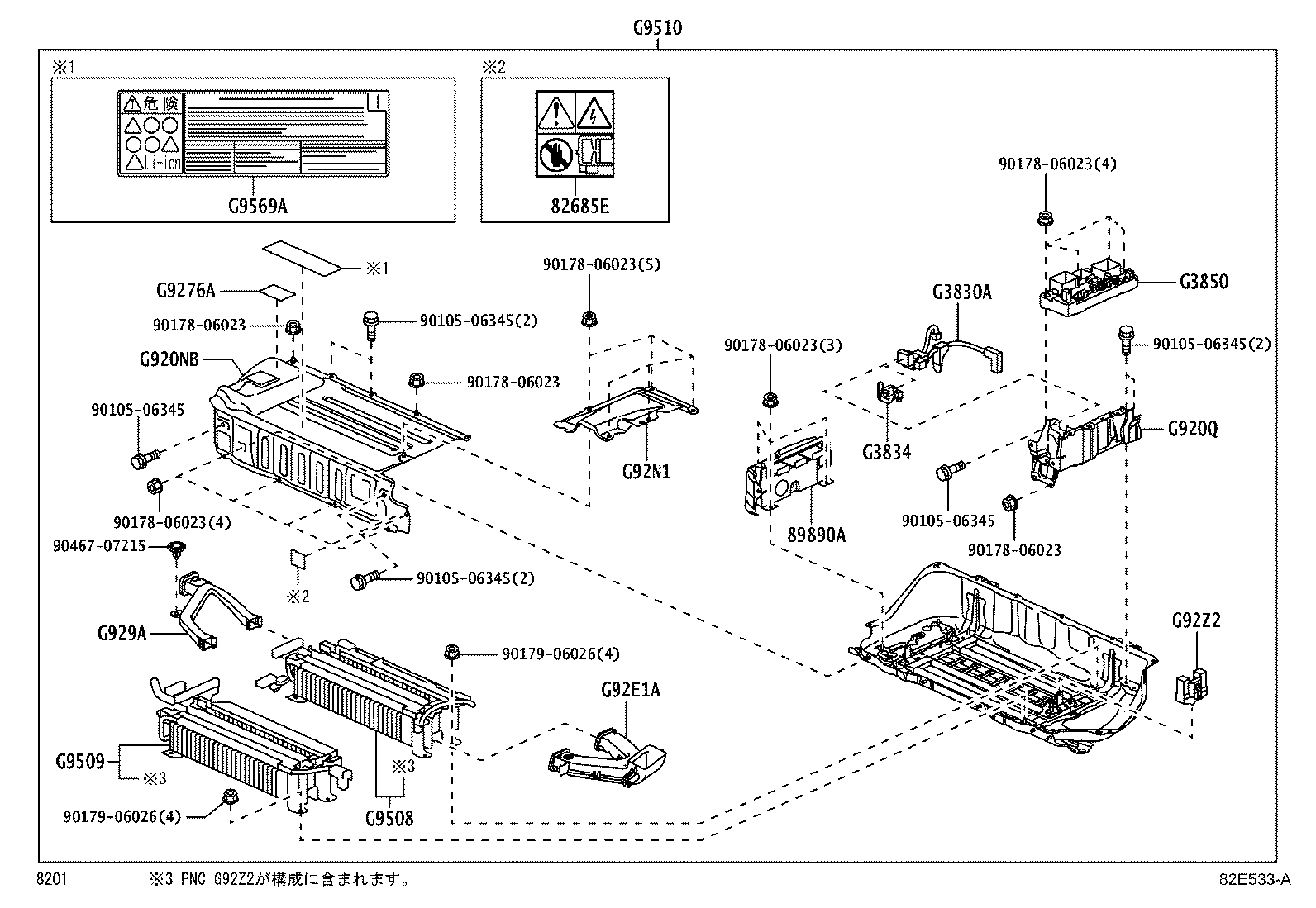 G920Q-B1010 SHIELD SUB-ASSY, HYBRID BATTERY, NO.1 product image