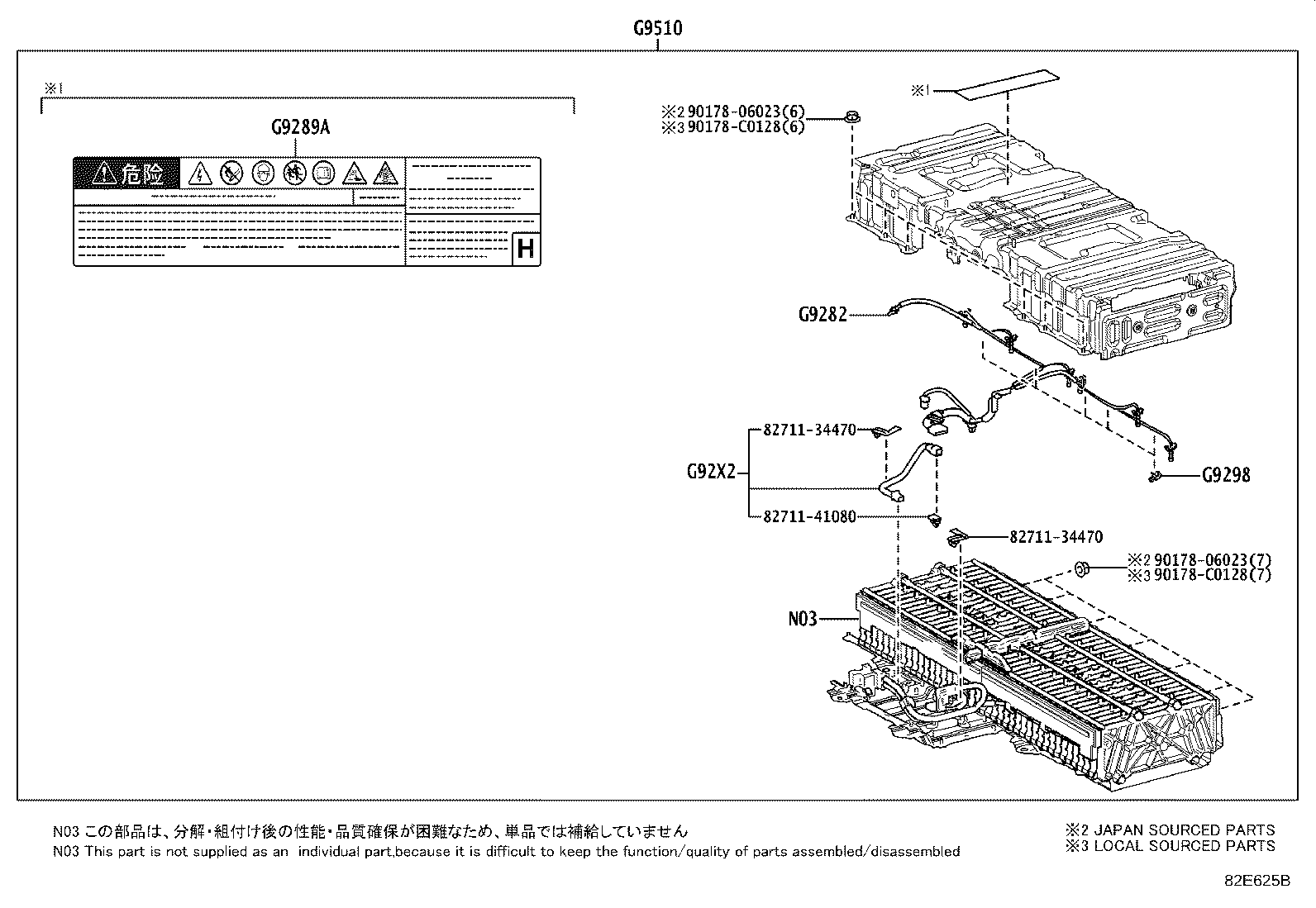 G920Q-0E010 SHIELD SUB-ASSY, HYBRID BATTERY, NO.1 product image
