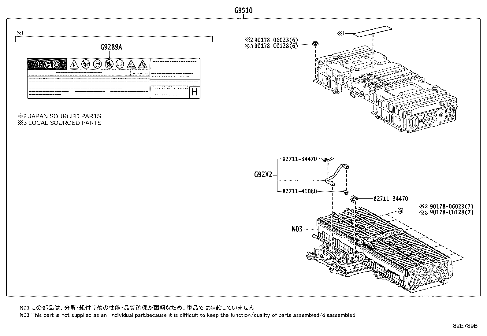 G92FC-0E020 Toyota Reference Part product image