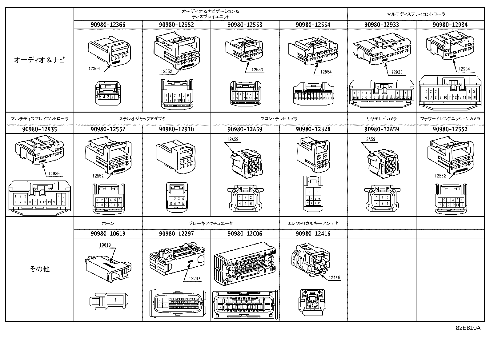 82142-48P50 WIRE, INSTRUMENT PANEL, NO.2 product image