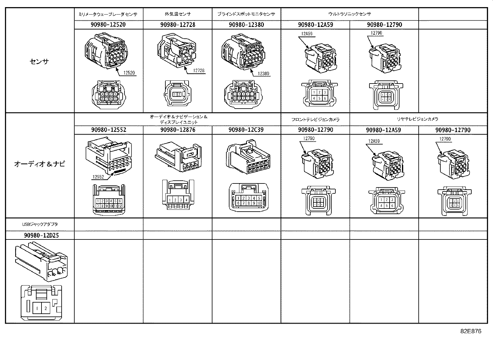 82113-52890 WIRE, ENGINE ROOM, NO.3 product image
