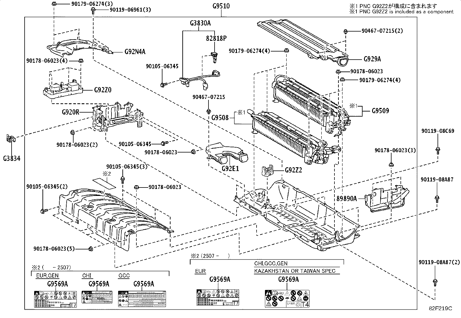 G9510-78010 BATTERY ASSY, HV SUPPLY product image