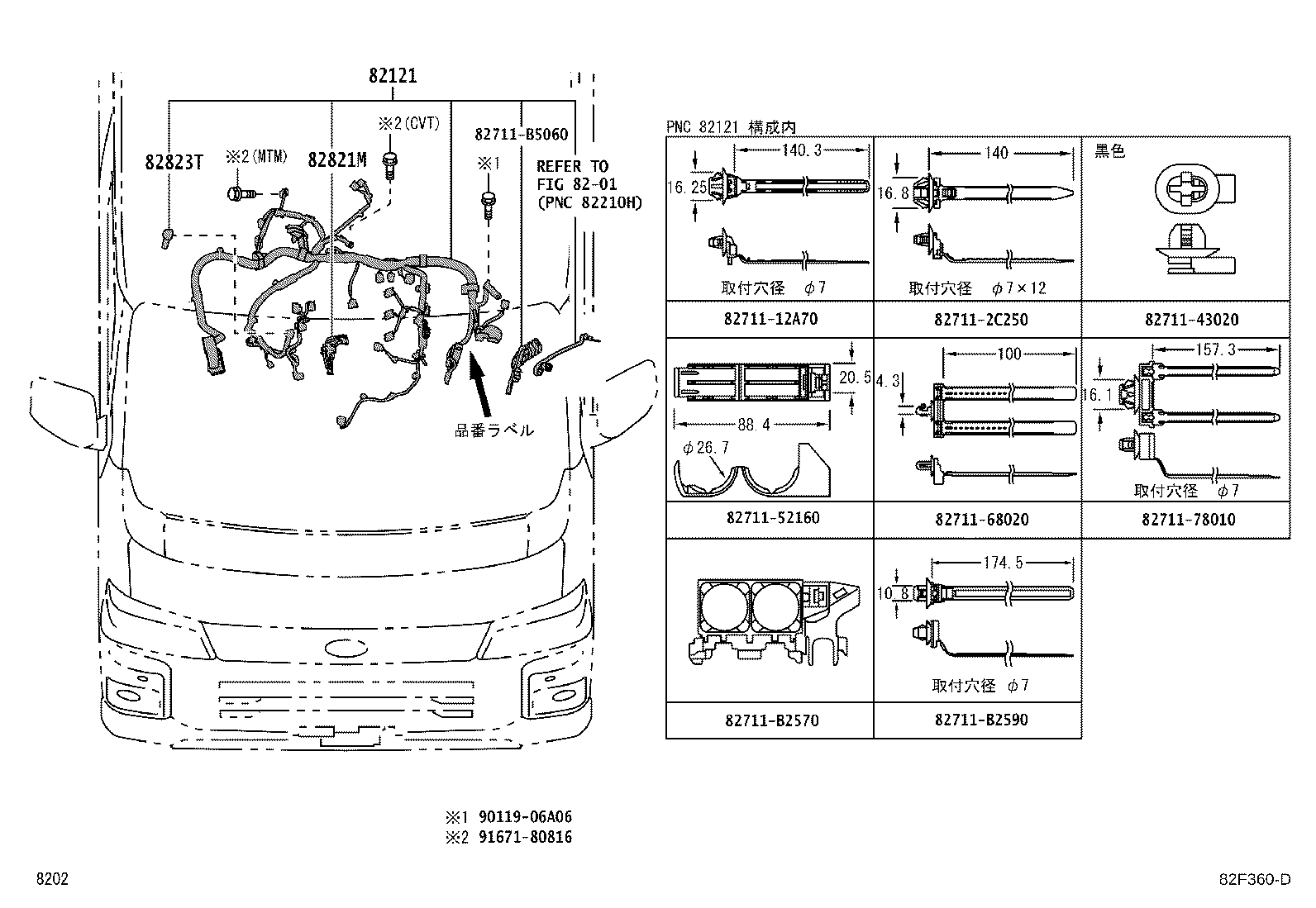 82233-B5040 WIRE, COMPUTER product image