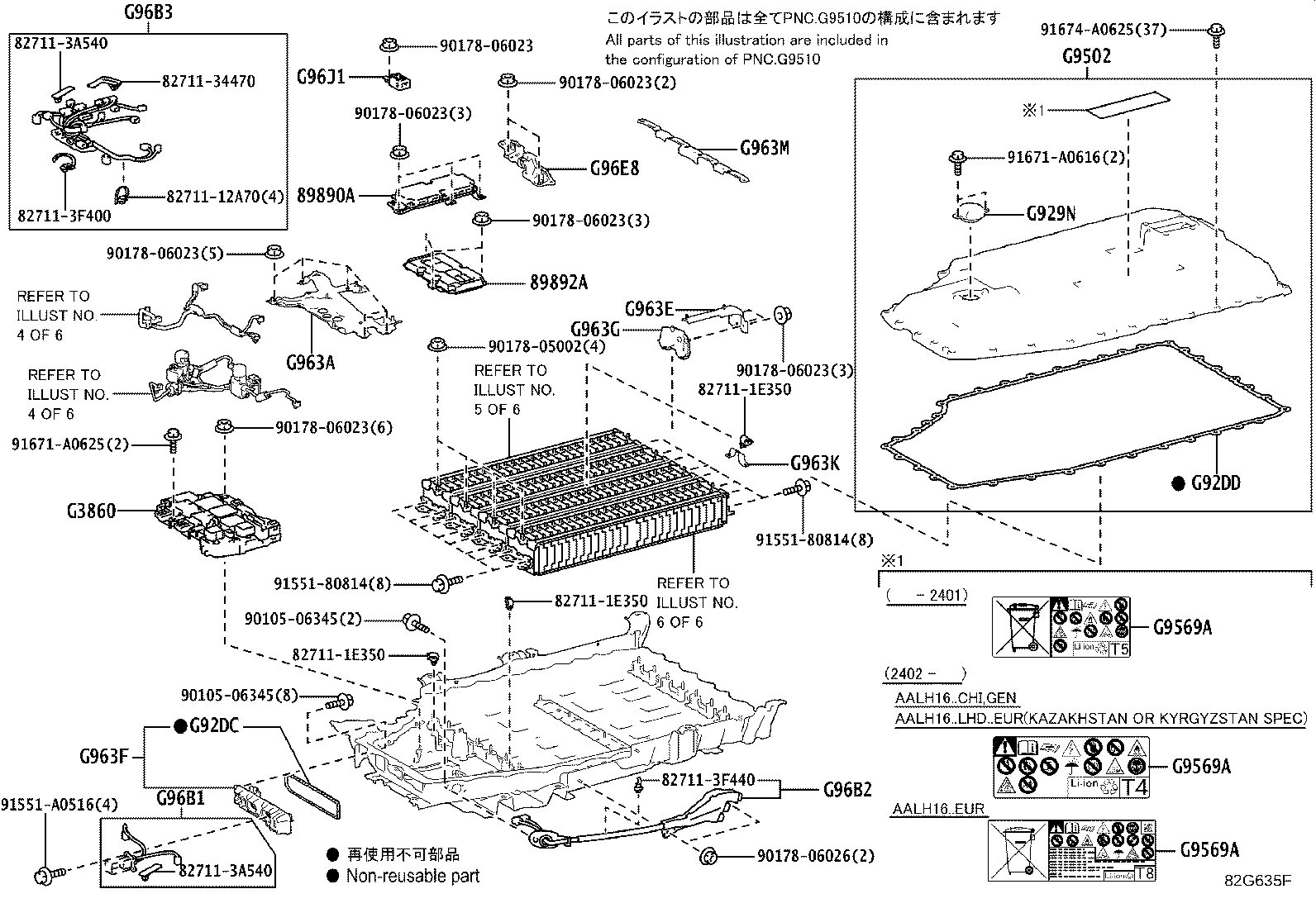 G920S-48020 SHIELD SUB-ASSY, HV BATTERY, NO.3 product image