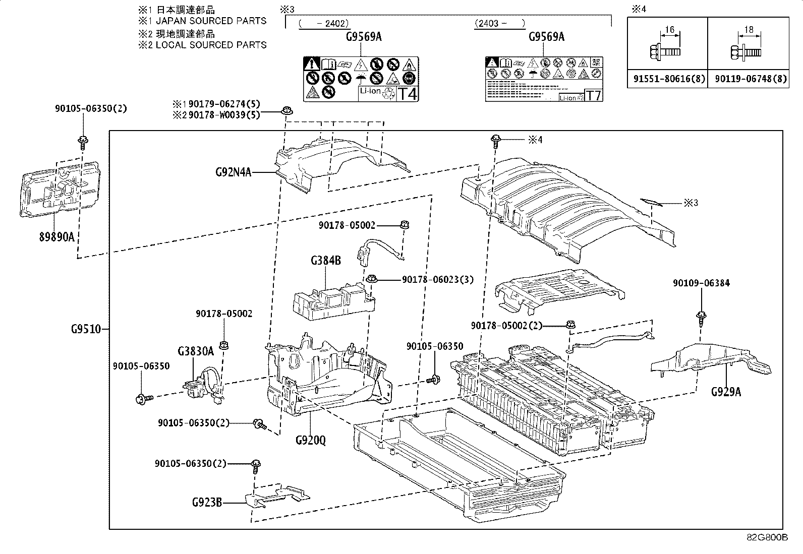 28800-F2041 BATTERY product image