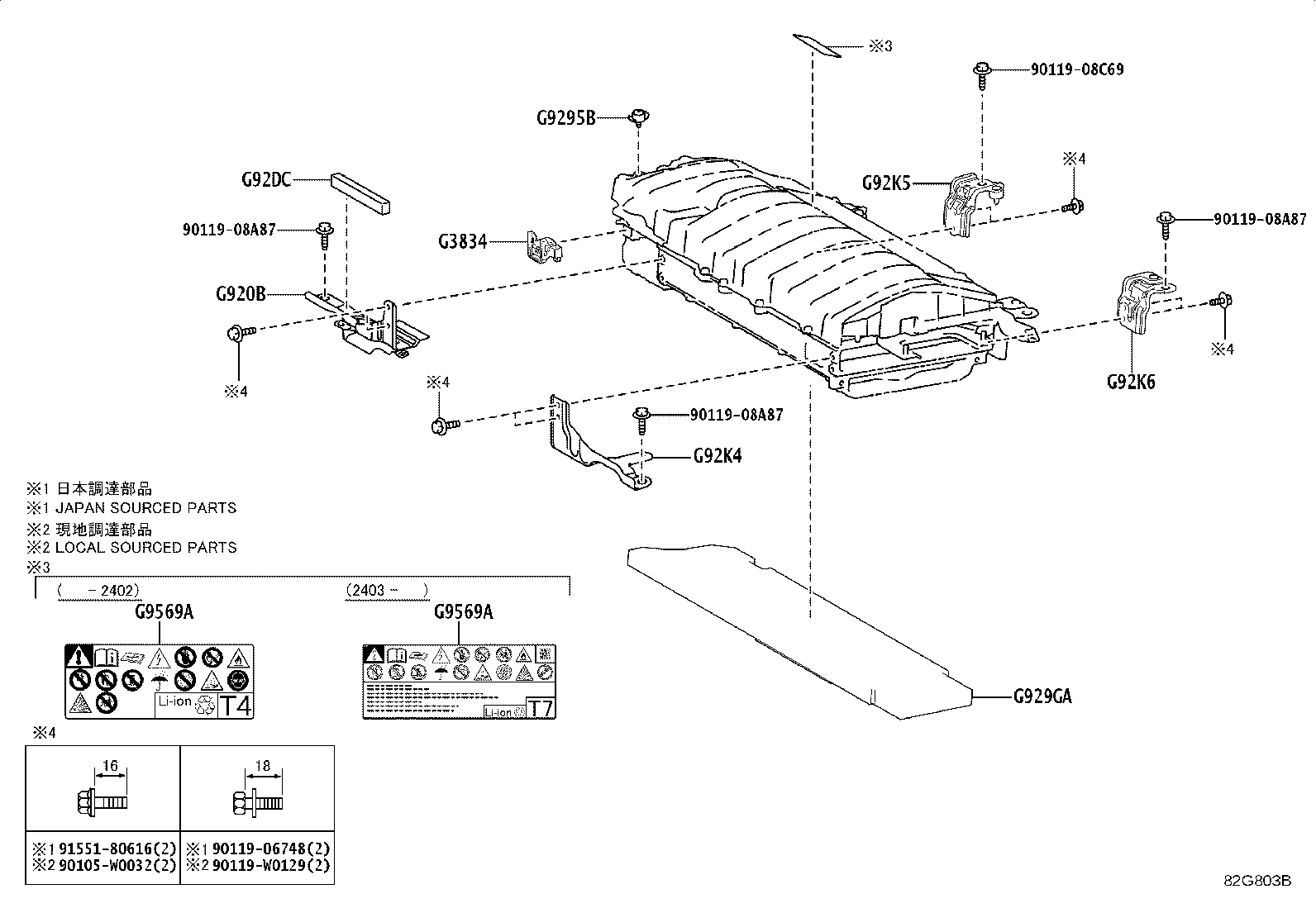 28800-F2041 BATTERY product image