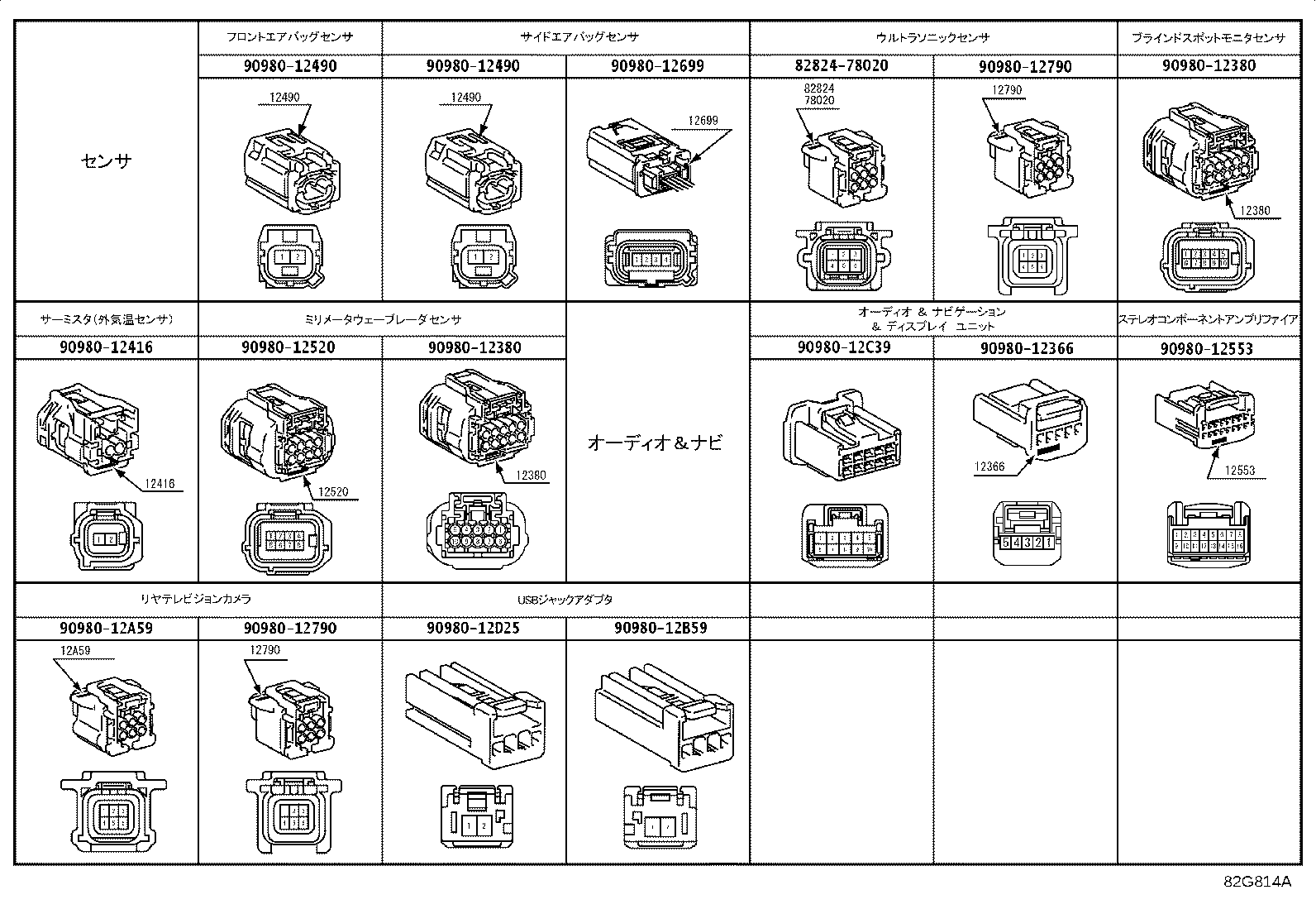 82154-12D30 WIRE, REAR DOOR, NO.2 product image