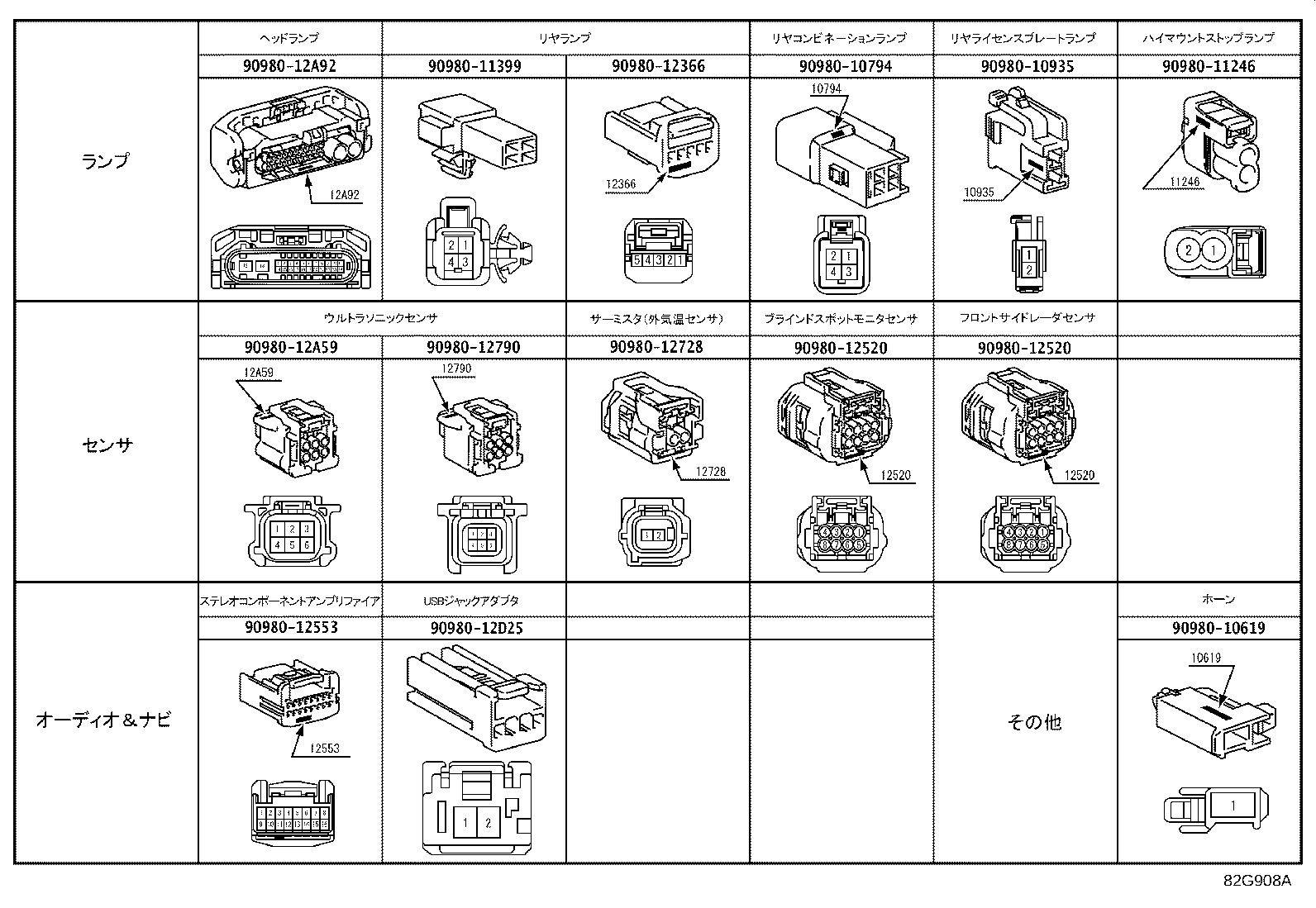 82111-46352 WIRE, MOTOR COMPARTMENT, MAIN product image