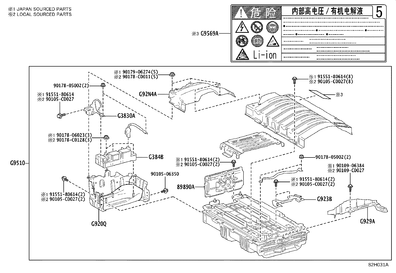 28885-F2080 HOSE, BATTERY product image