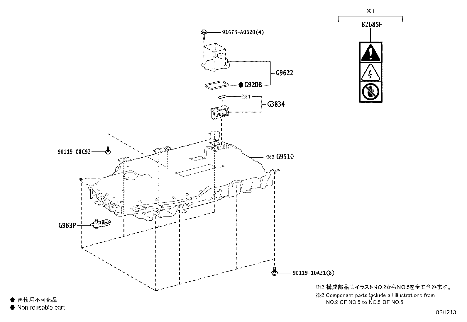 G920S-48020 SHIELD SUB-ASSY, HV BATTERY, NO.3 product image