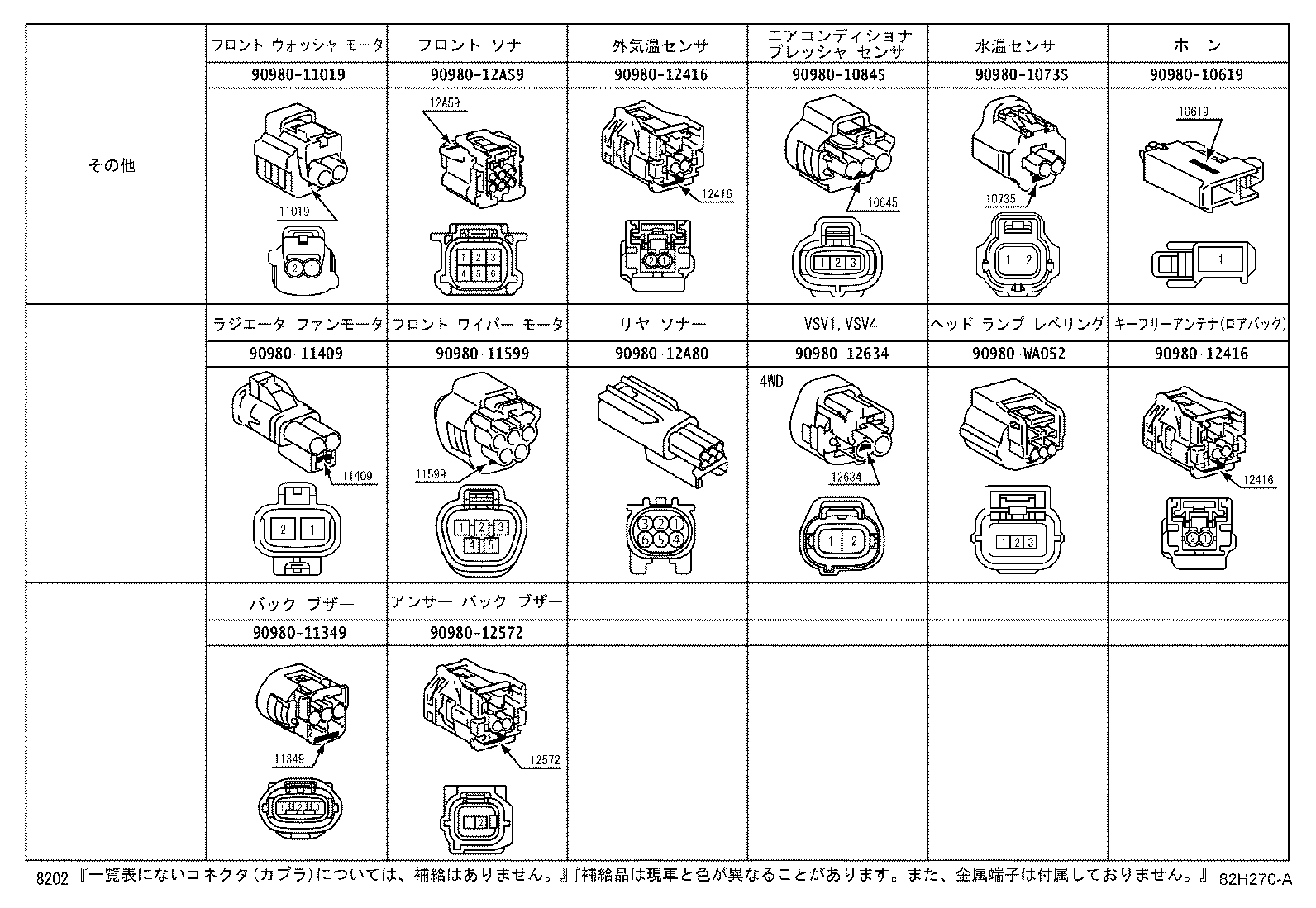 82233-B5040 WIRE, COMPUTER product image