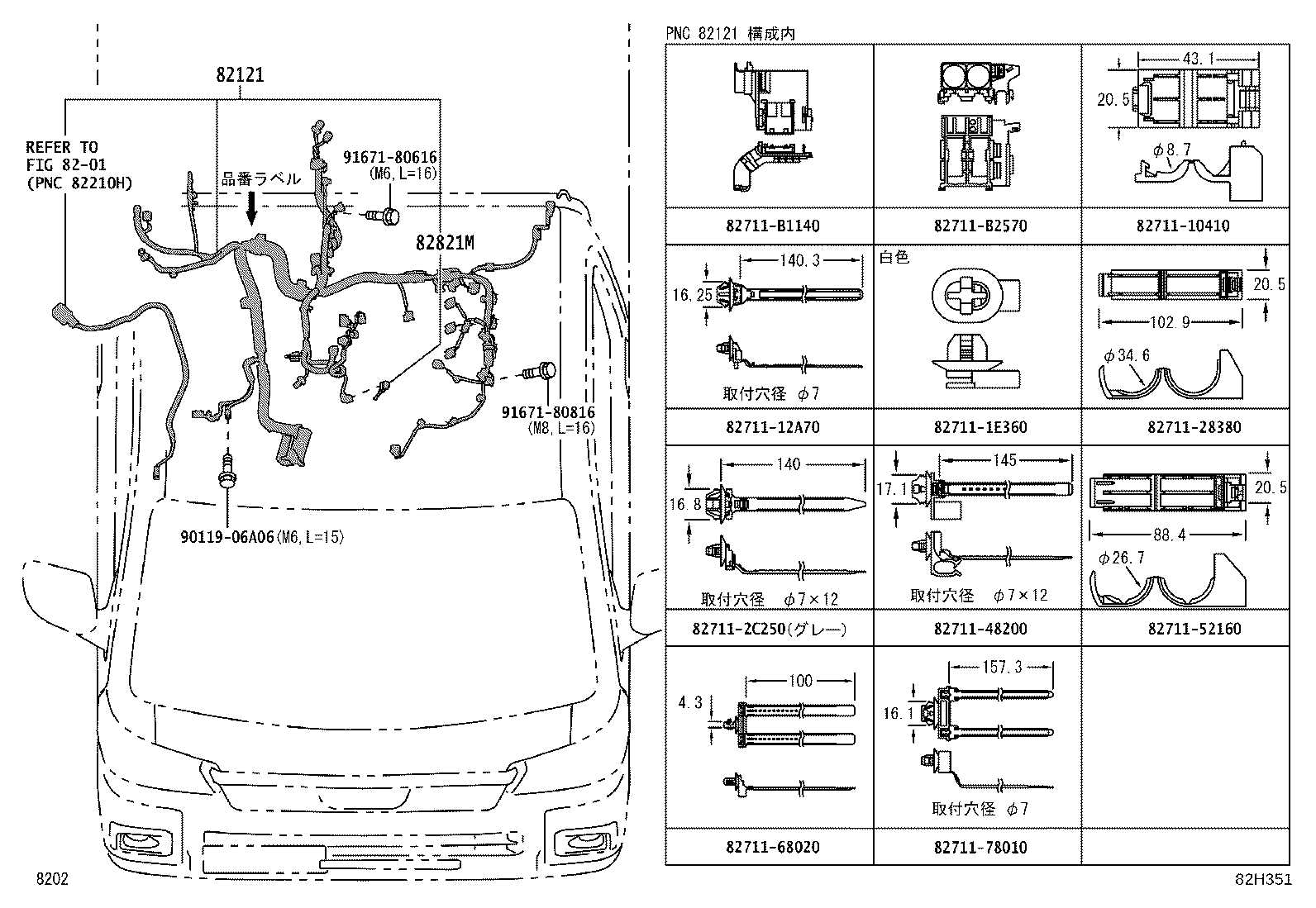 82172-B5040 WIRE, ROOF, NO.2 product image