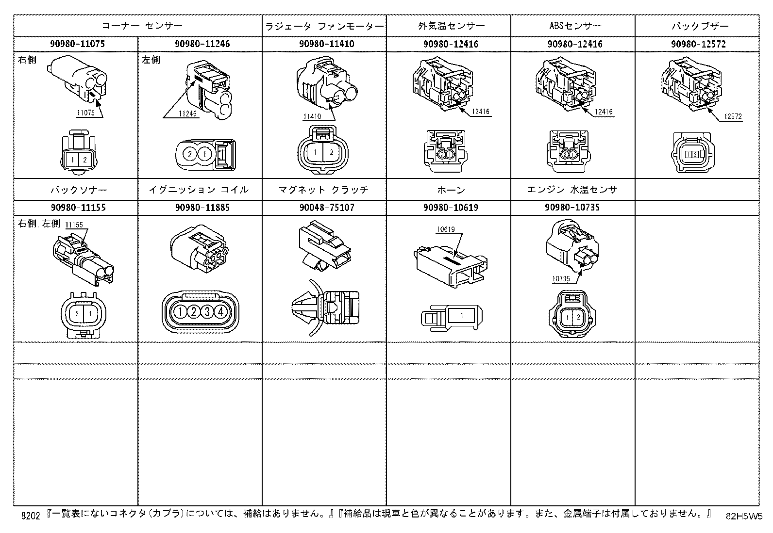 82153-B2440 WIRE, REAR DOOR, RH product image