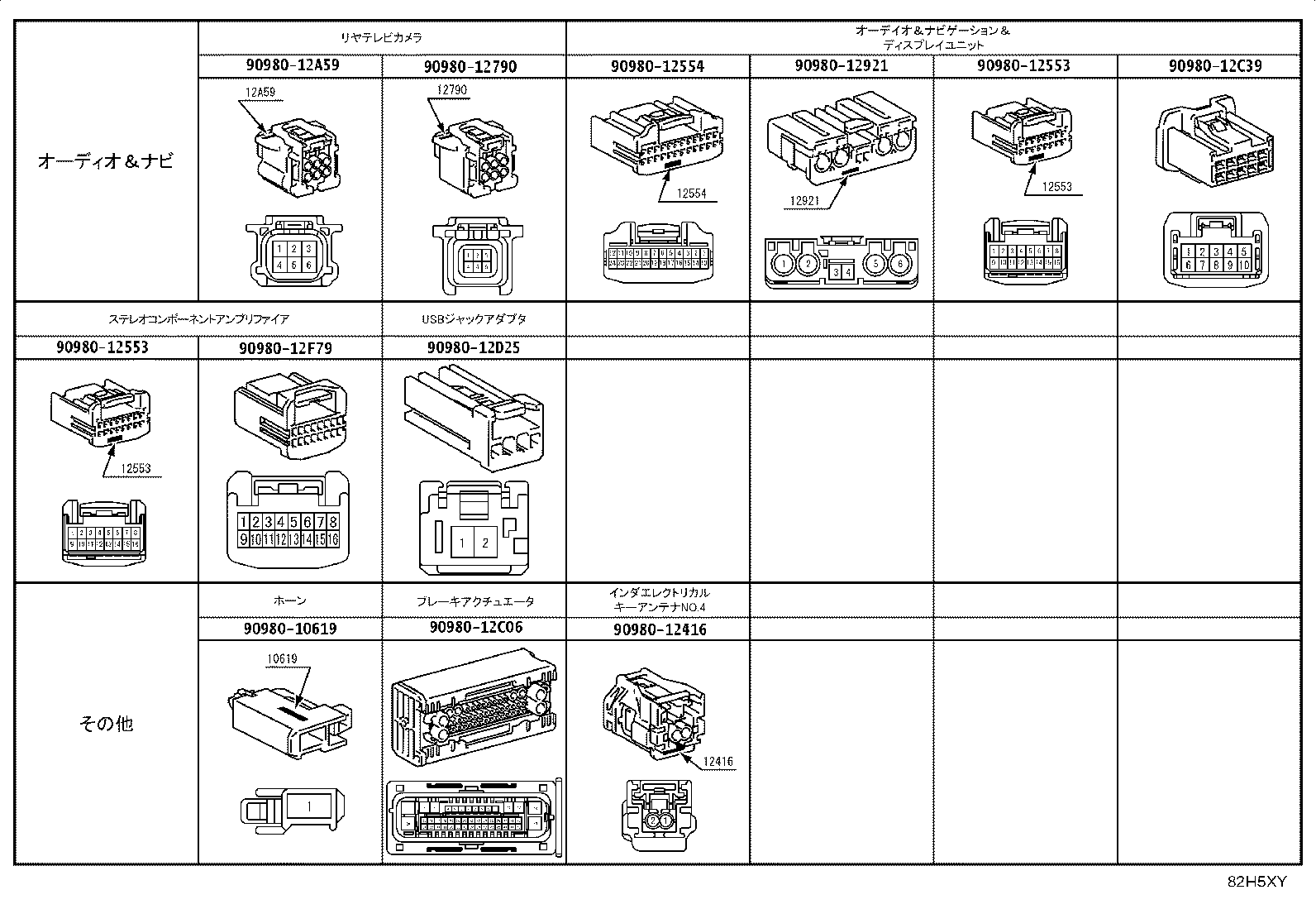 82111-62061 WIRE, MOTOR COMPARTMENT, MAIN product image