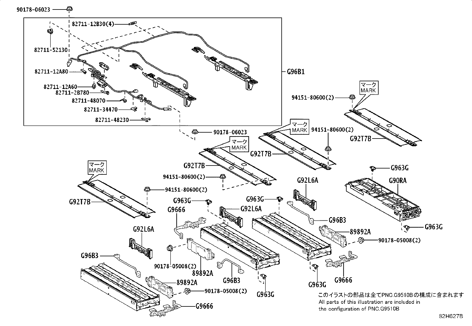 58219-42110 COVER, BATTERY BOX product image