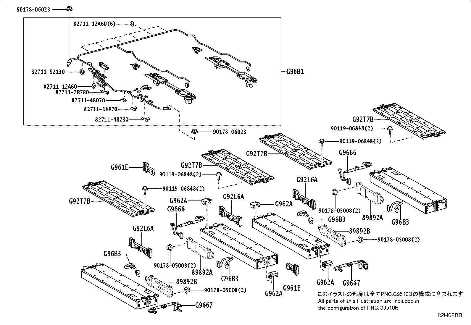 58219-42110 COVER, BATTERY BOX product image
