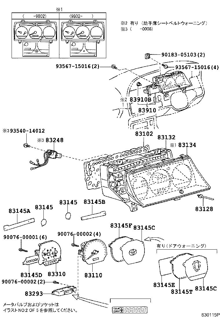 83121-95N02 SENSOR, SPEED product image