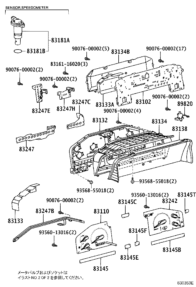 83220-60580 SPEEDOMETER ASSY product image