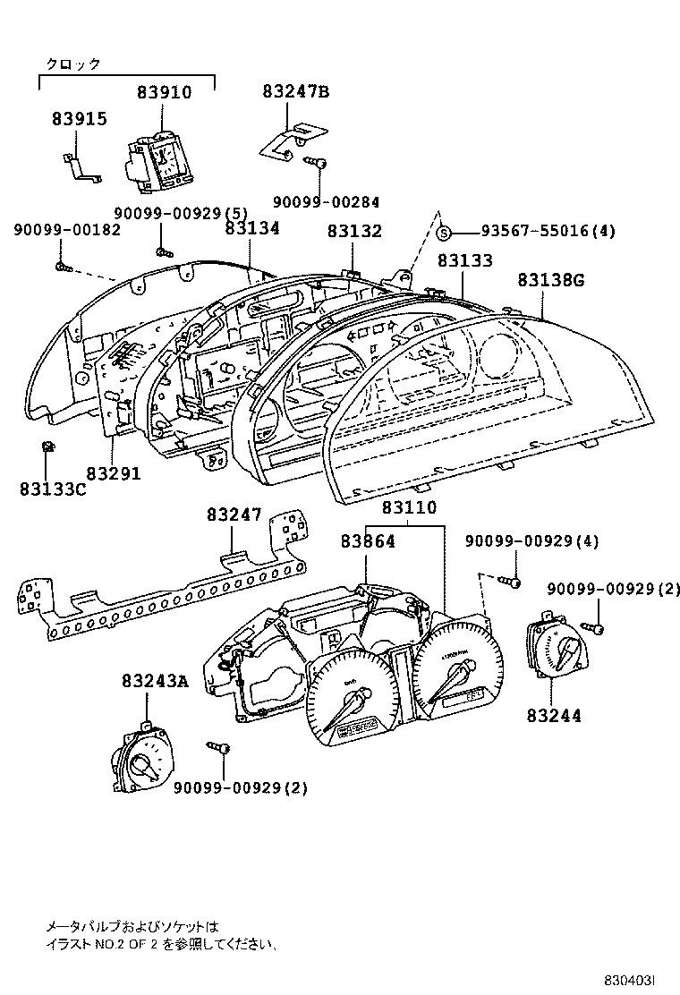 83841-51110 CASE, COMBINATION METER product image