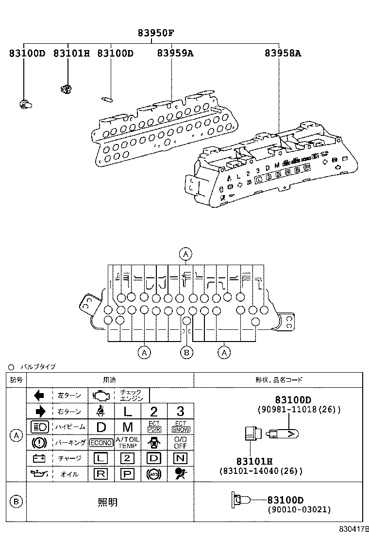 83841-32010 CASE, COMBINATION METER product image
