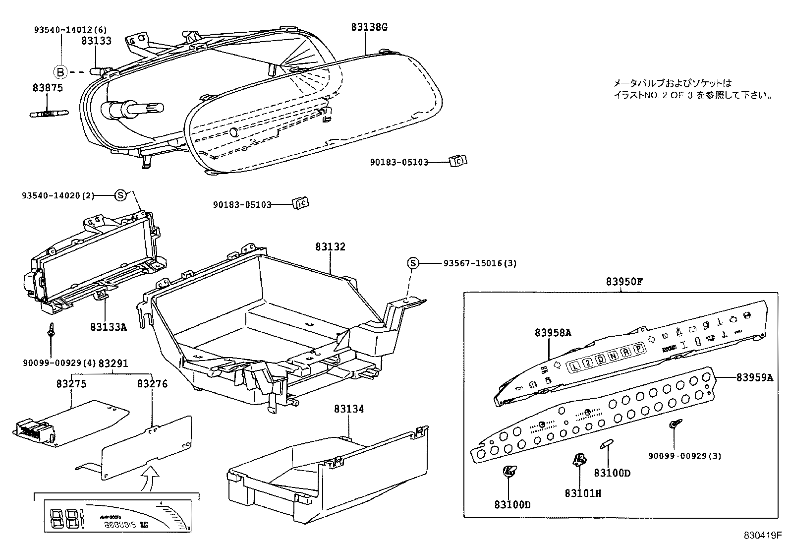 83291-44070 COMPUTER, COMBINATION METER product image