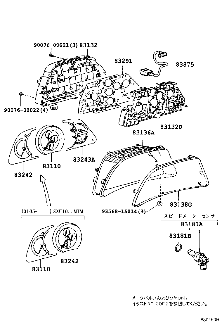 83291-53230 COMPUTER, COMBINATION METER product image